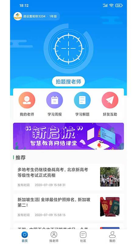 吉时帮最新版下载,吉时帮,学习app