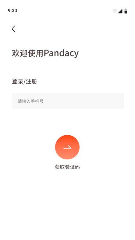 潘大师app下载,潘大师,汉语app,学习app