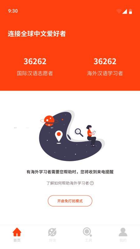 潘大师app下载,潘大师,汉语app,学习app