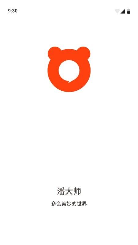 潘大师app下载,潘大师,汉语app,学习app
