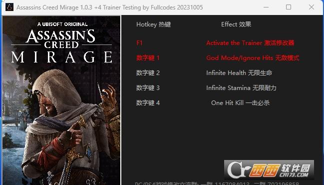 刺客信条幻景,修改器,无限生命.