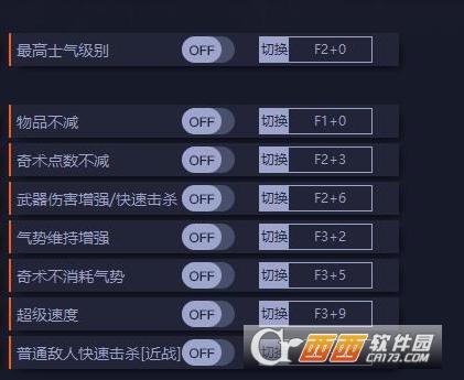 卧龙苍天陨落,修改器,修改工具.