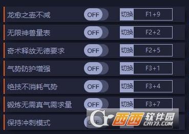 卧龙苍天陨落,修改器,修改工具.