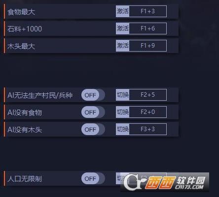 帝国时代4,修改器,修改工具.