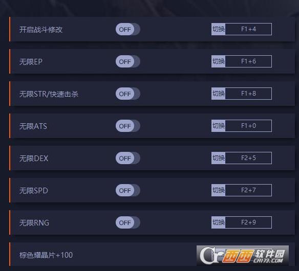 英雄传说,闪之轨迹4,修改工具.