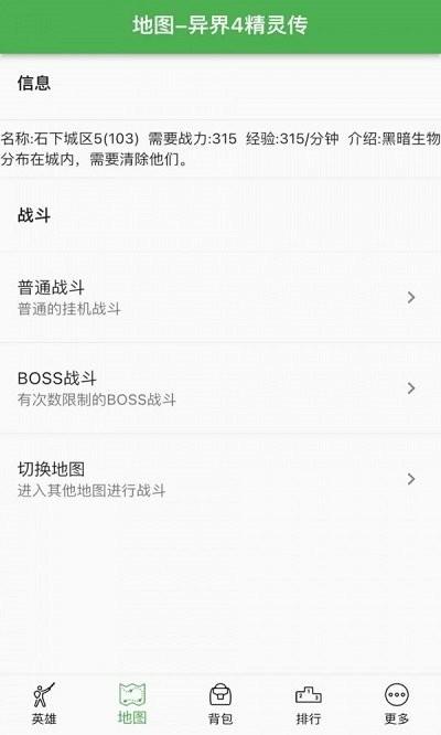 异界4精灵传最新版下载,异界4精灵传,文字游戏,挂机游戏
