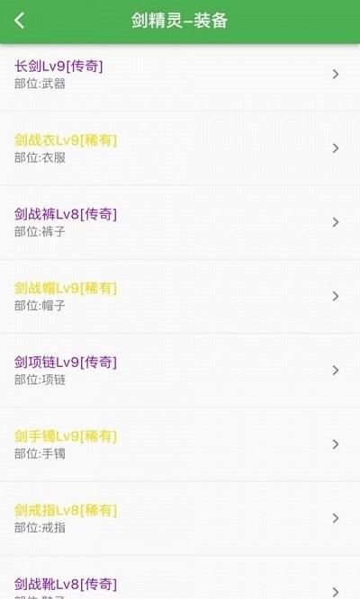 异界4精灵传最新版下载,异界4精灵传,文字游戏,挂机游戏