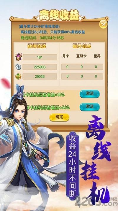 古剑奇闻录果盘版下载,古剑奇闻录,修仙手游,仙侠手游,果盘手游