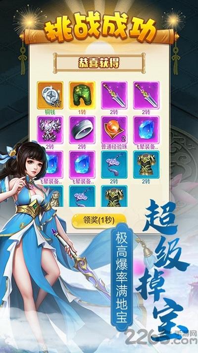 古剑奇闻录果盘版下载,古剑奇闻录,修仙手游,仙侠手游,果盘手游