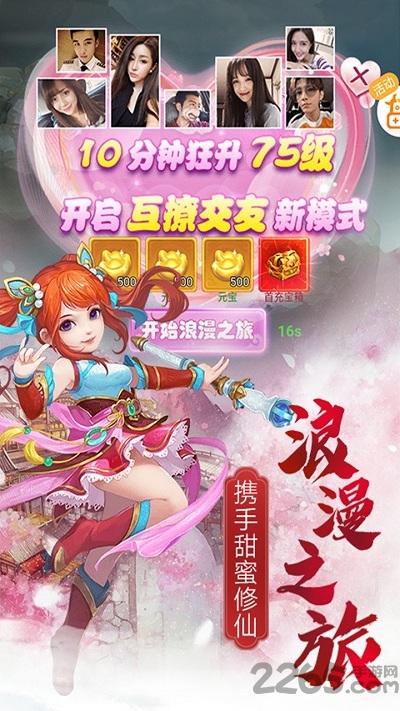 古剑奇闻录果盘版下载,古剑奇闻录,修仙手游,仙侠手游,果盘手游