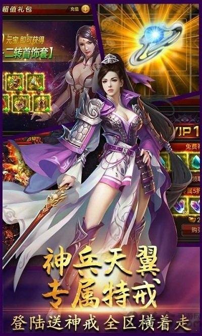 火龙大极品手游(暂未上线),火龙大极品,传奇手游,竞技手游