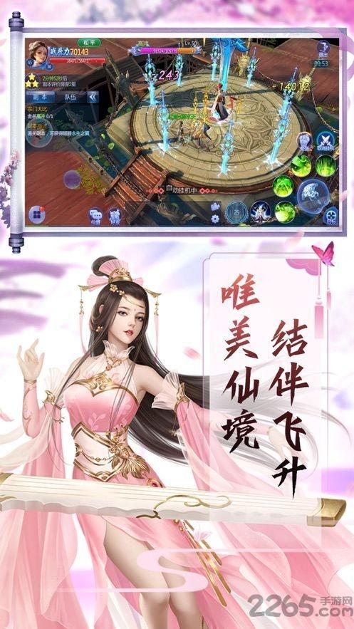 逆火苍穹之梦回余庆官方版下载,逆火苍穹之梦回余庆,玄幻手游,仙侠手游