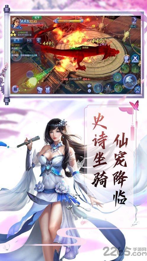 逆火苍穹之梦回余庆官方版下载,逆火苍穹之梦回余庆,玄幻手游,仙侠手游