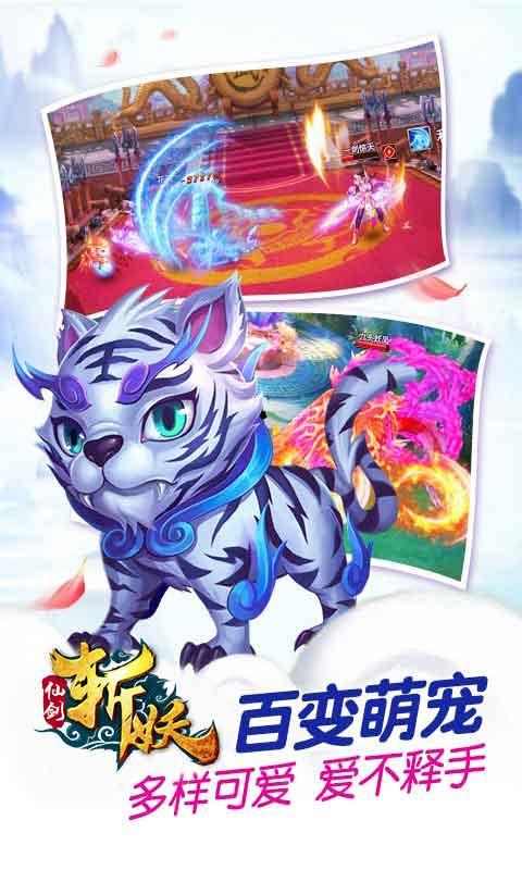 仙剑斩妖传无限元宝破解版下载,仙剑斩妖传,动作手游,仙侠手游,角色扮演手游