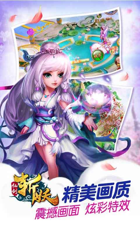仙剑斩妖传无限元宝破解版下载,仙剑斩妖传,动作手游,仙侠手游,角色扮演手游