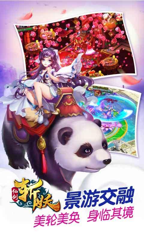 仙剑斩妖传无限元宝破解版下载,仙剑斩妖传,动作手游,仙侠手游,角色扮演手游
