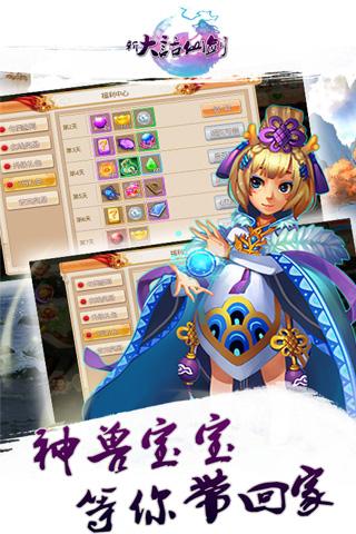 新大话仙剑bt版下载,新大话仙剑,回合制手游,仙侠手游,变态手游