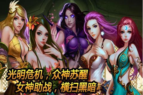 女神降临手游下载,女神降临,角色扮演,RPG手游