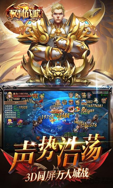 权利战歌游戏下载,权利战歌,魔幻手游,龙骑手游