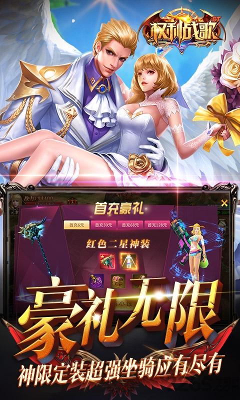 权利战歌游戏下载,权利战歌,魔幻手游,龙骑手游