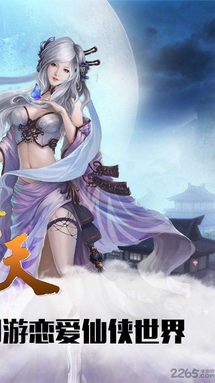 思璞游戏择天传下载,择天传,仙侠手游,rpg手游,思璞游戏