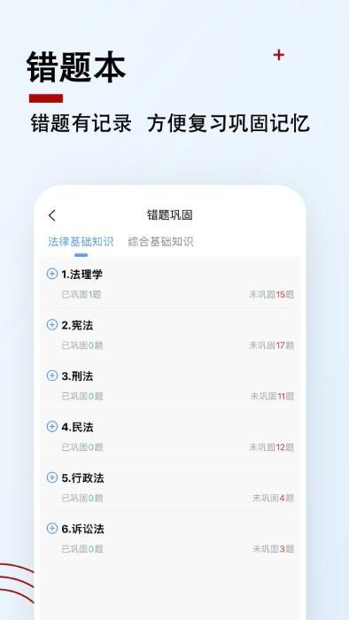 书记员题小宝app下载,书记员题小宝,题库app,学习app