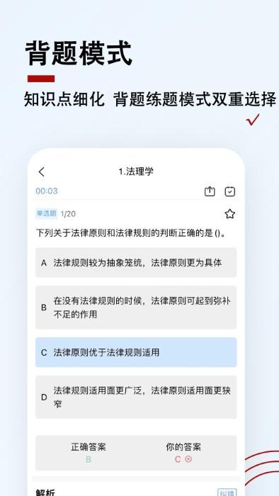 书记员题小宝app下载,书记员题小宝,题库app,学习app