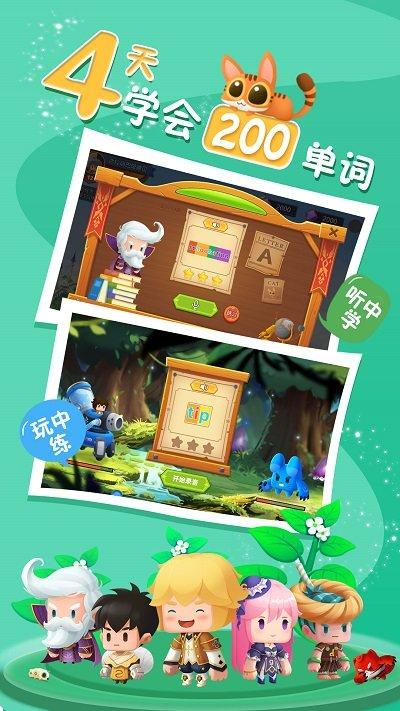 乐作舟abc手机版下载,乐作舟abc,英语app,单词app