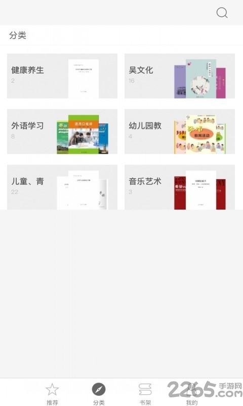 东吴名家app下载,东吴名家,文学app,阅读app