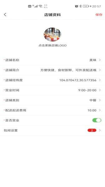 心道网趴商家端app下载,心道网趴商家,商家app