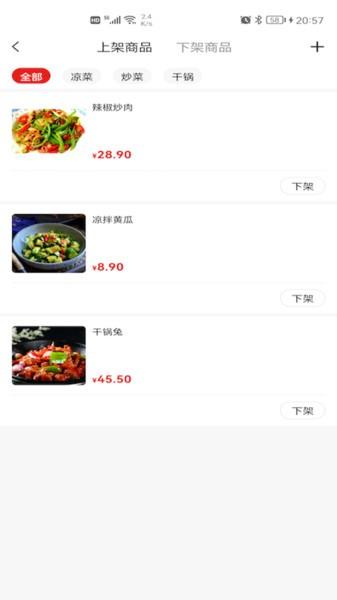 心道网趴商家端app下载,心道网趴商家,商家app