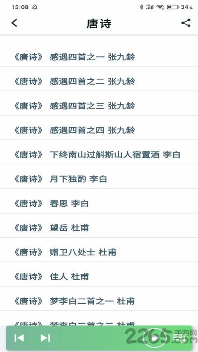 听经典国学app下载,听经典国学,教育app,国学app