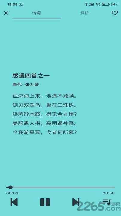 听经典国学app下载,听经典国学,教育app,国学app