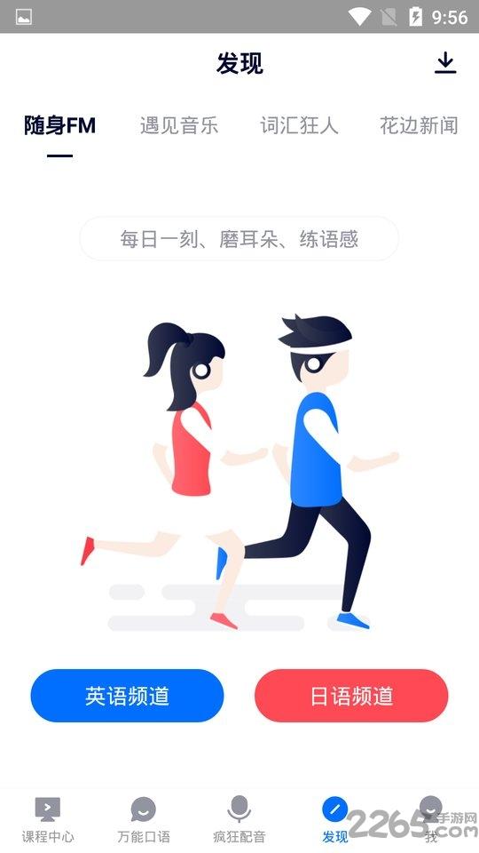 学阿拉伯语软件下载,学阿拉伯语,阿拉伯语app,语言app,学习app