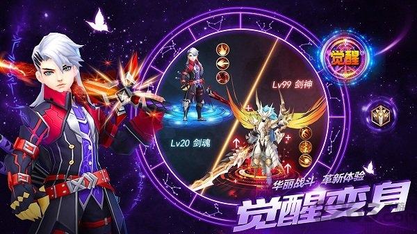 仙语星辰4399版下载,仙语星辰,奇幻手游,仙侠手游,4399手游
