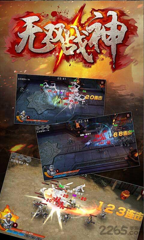 无双战神内购破解版下载,无双战神,三国手游,对战手游