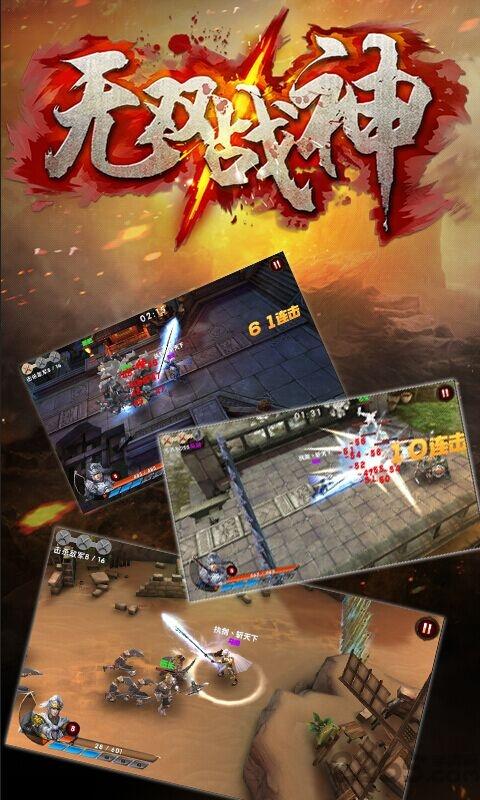 无双战神内购破解版下载,无双战神,三国手游,对战手游