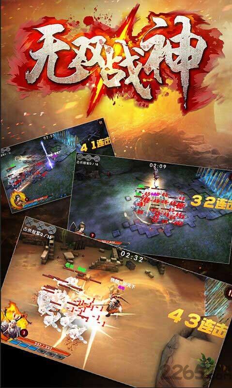无双战神内购破解版下载,无双战神,三国手游,对战手游
