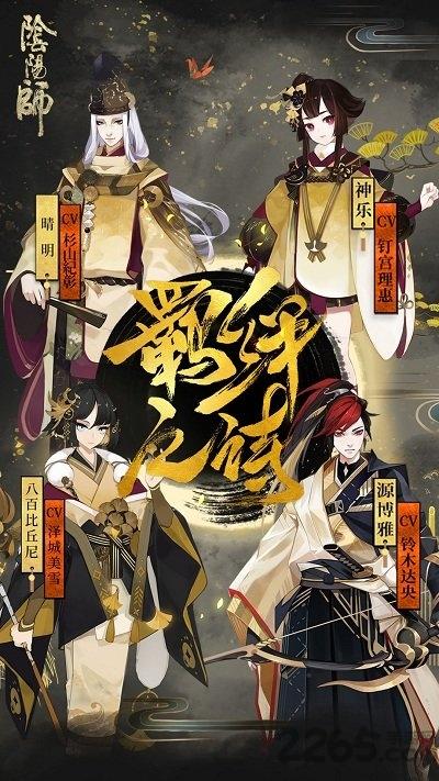 阴阳师魅族客户端下载,阴阳师,日系手游,魅族手游