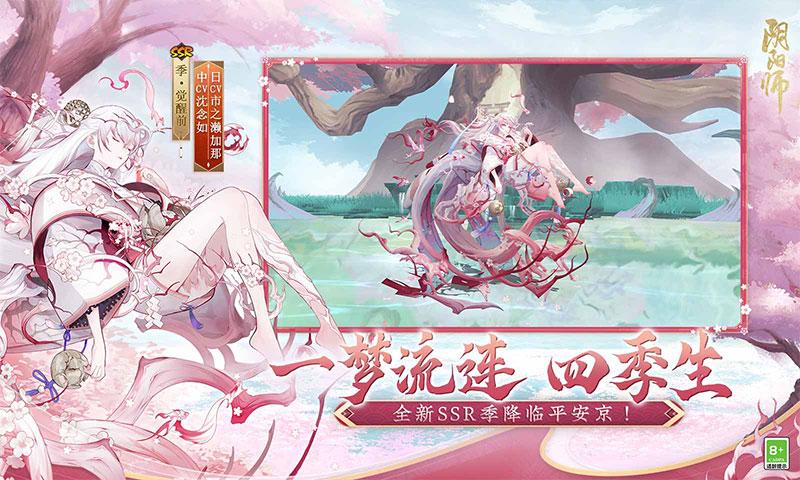 阴阳师魅族客户端下载,阴阳师,日系手游,魅族手游