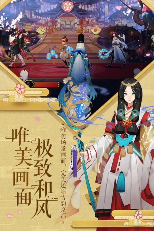 阴阳师魅族客户端下载,阴阳师,日系手游,魅族手游