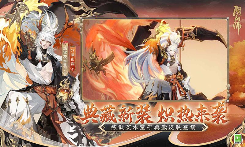 阴阳师魅族客户端下载,阴阳师,日系手游,魅族手游