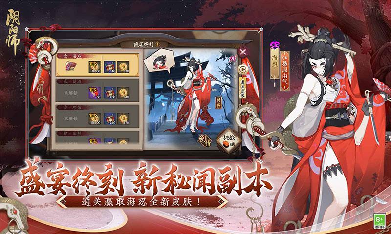 阴阳师魅族客户端下载,阴阳师,日系手游,魅族手游