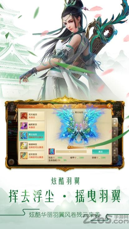 御剑轮回游戏最新版下载,御剑轮回,双修手游