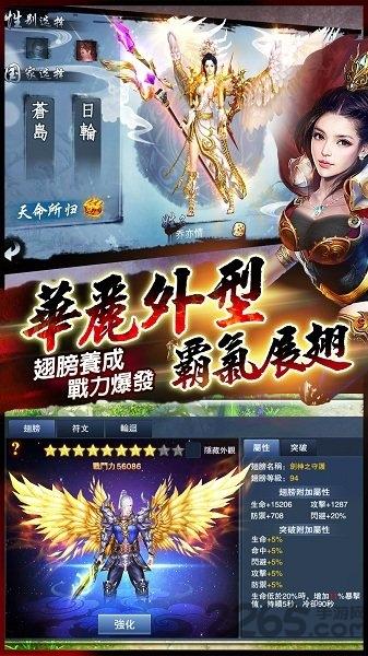 天命之战破解版下载,天命之战,国战手游,仙侠手游,rpg手游,修仙手游