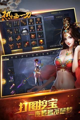 热血一刀官方版下载,热血一刀,武侠手游,传奇手游,国战争霸类手游