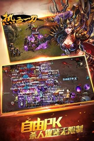 热血一刀官方版下载,热血一刀,武侠手游,传奇手游,国战争霸类手游