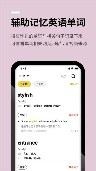 几门外语app(Jimen)下载,几门外语,外语app,学习app