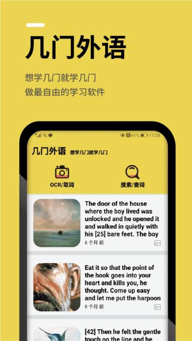 几门外语app(Jimen)下载,几门外语,外语app,学习app