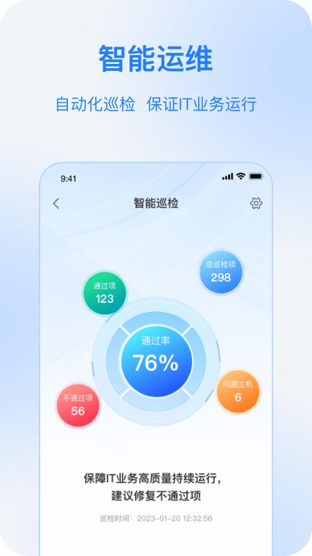 itqm app官方版下载,itqm,云资源管理app,it行业app